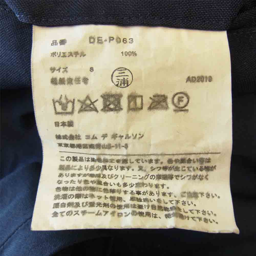 COMME des GARCONS コムデギャルソン HOMME DEUX オムドゥ 20SS DE-P063 エステル製品染め テーパード パンツ ネイビー系 S【美品】【中古】