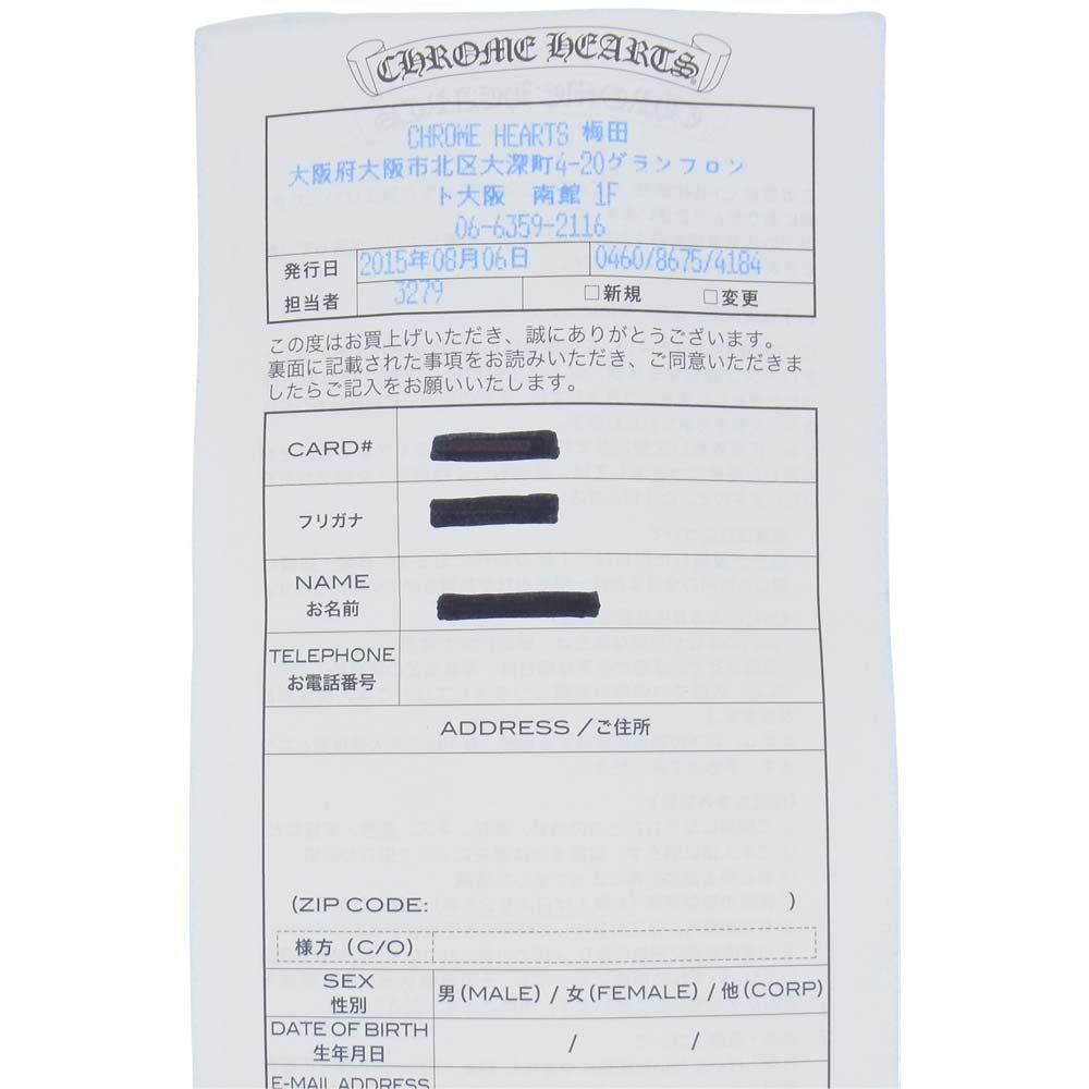 CHROME HEARTS クロムハーツ（原本有） 3BTN 2SNP CRS クロスボール スナップボタン ブレスレット ブラック系【中古】