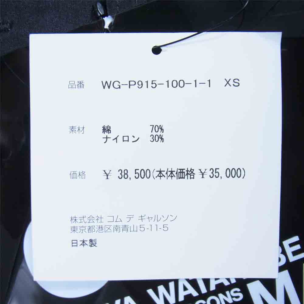 JUNYA WATANABE COMME des GARCONS MAN ジュンヤワタナベコムデギャルソンマン 21SS WG-P915 綿ナイロンオックス 製品染め PT パンツ【新古品】【未使用】【中古】