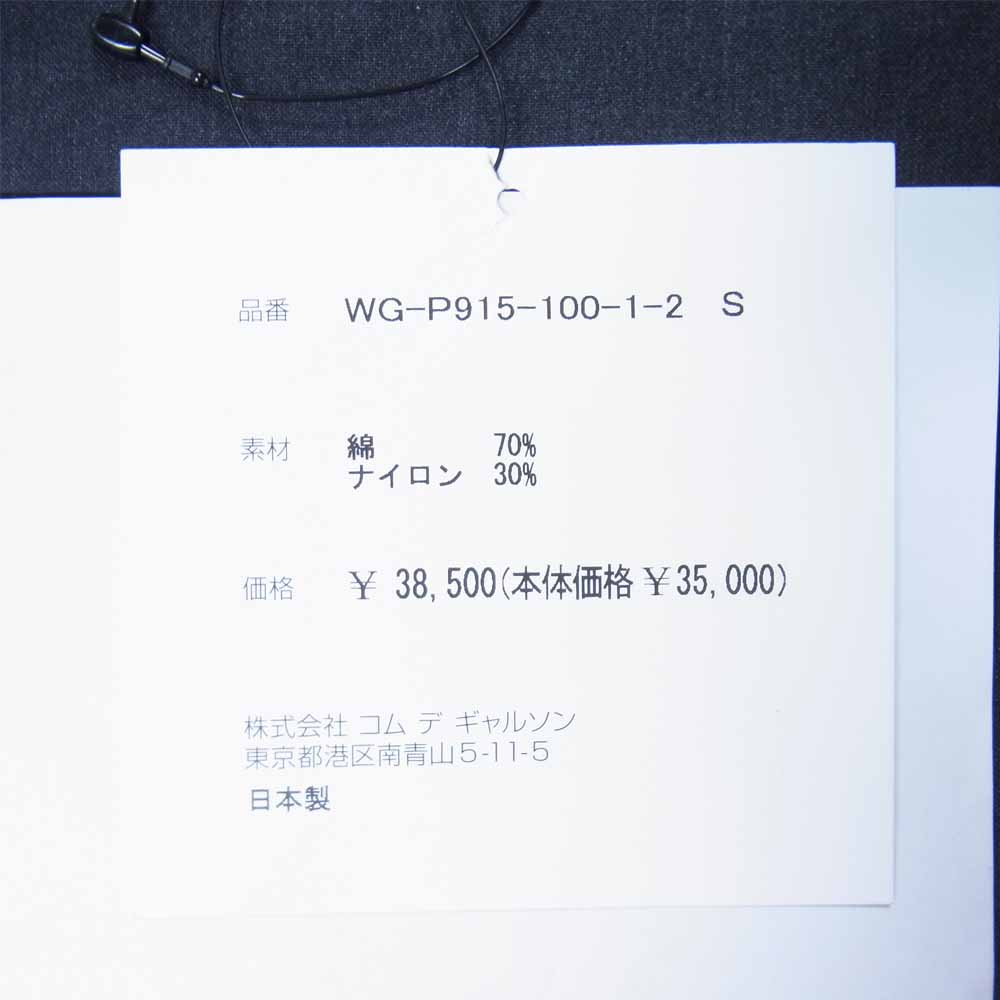 JUNYA WATANABE COMME des GARCONS MAN ジュンヤワタナベコムデギャルソンマン 21SS WG-P915 綿ナイロンオックス 製品染め PT パンツ ブラック系 S【新古品】【未使用】【中古】