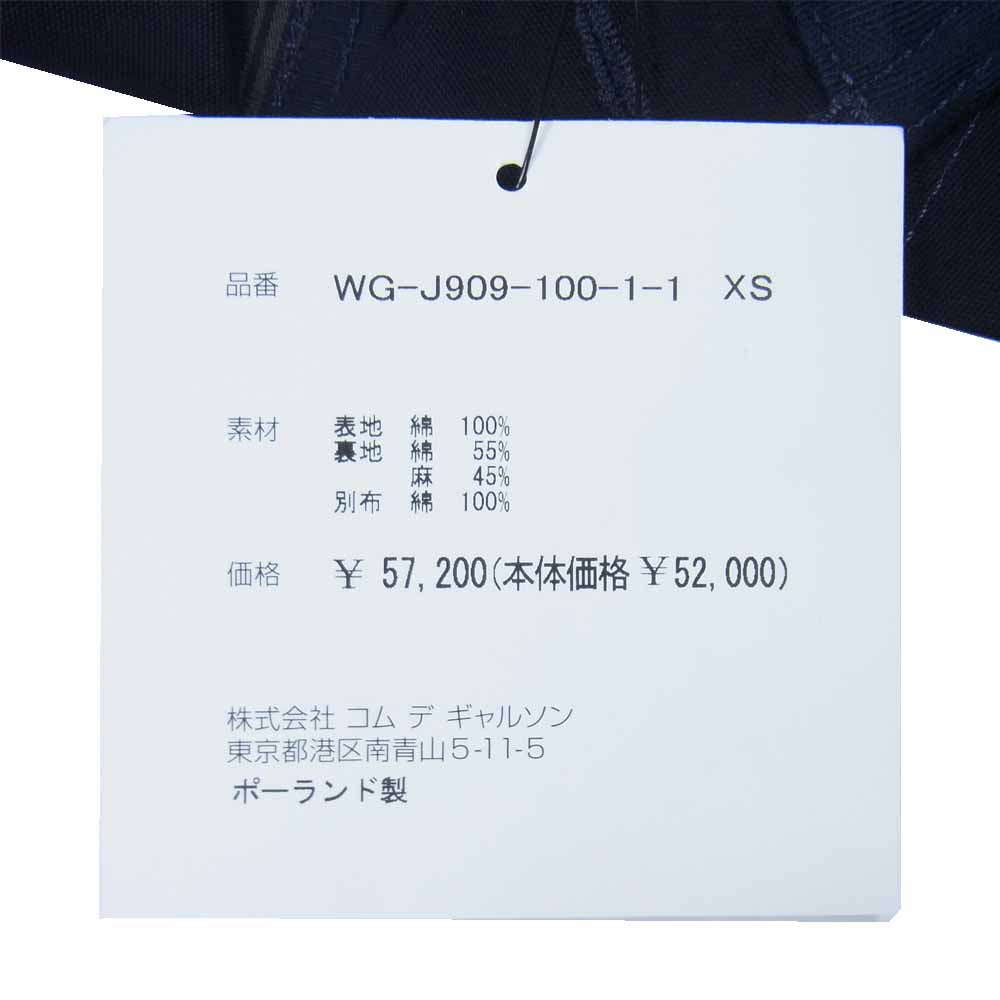 JUNYA WATANABE COMME des GARCONS MAN ジュンヤワタナベコムデギャルソンマン 21SS WG-J909 HERVIER PRODUCTIONS SA エルビエプロダクション ショールカラー ジャケット ブラック系 XS【新古品】【未使用】【中古】