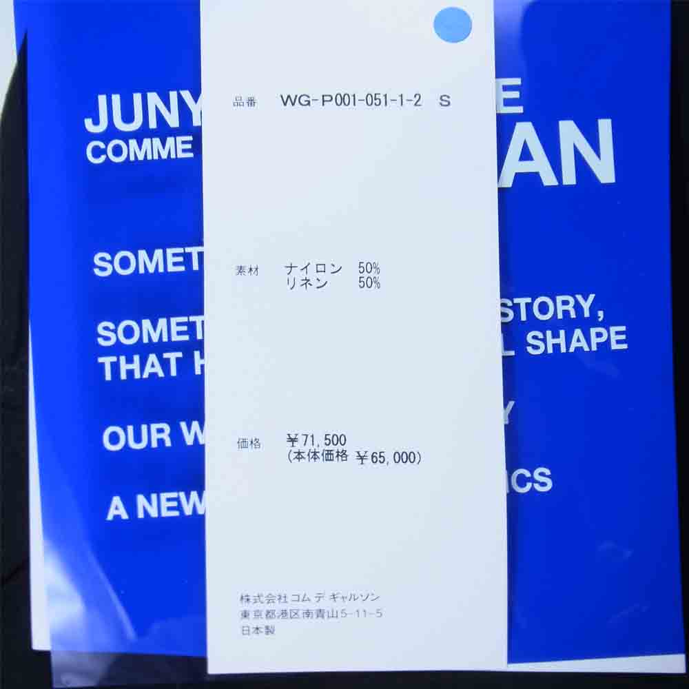 JUNYA WATANABE COMME des GARCONS MAN ジュンヤワタナベコムデギャルソンマン 21SS WG-P001 ナイロン綿 リネンポプリン 製品染め ステッチデザイン PT パンツ ブラック系 S【新古品】【未使用】【中古】