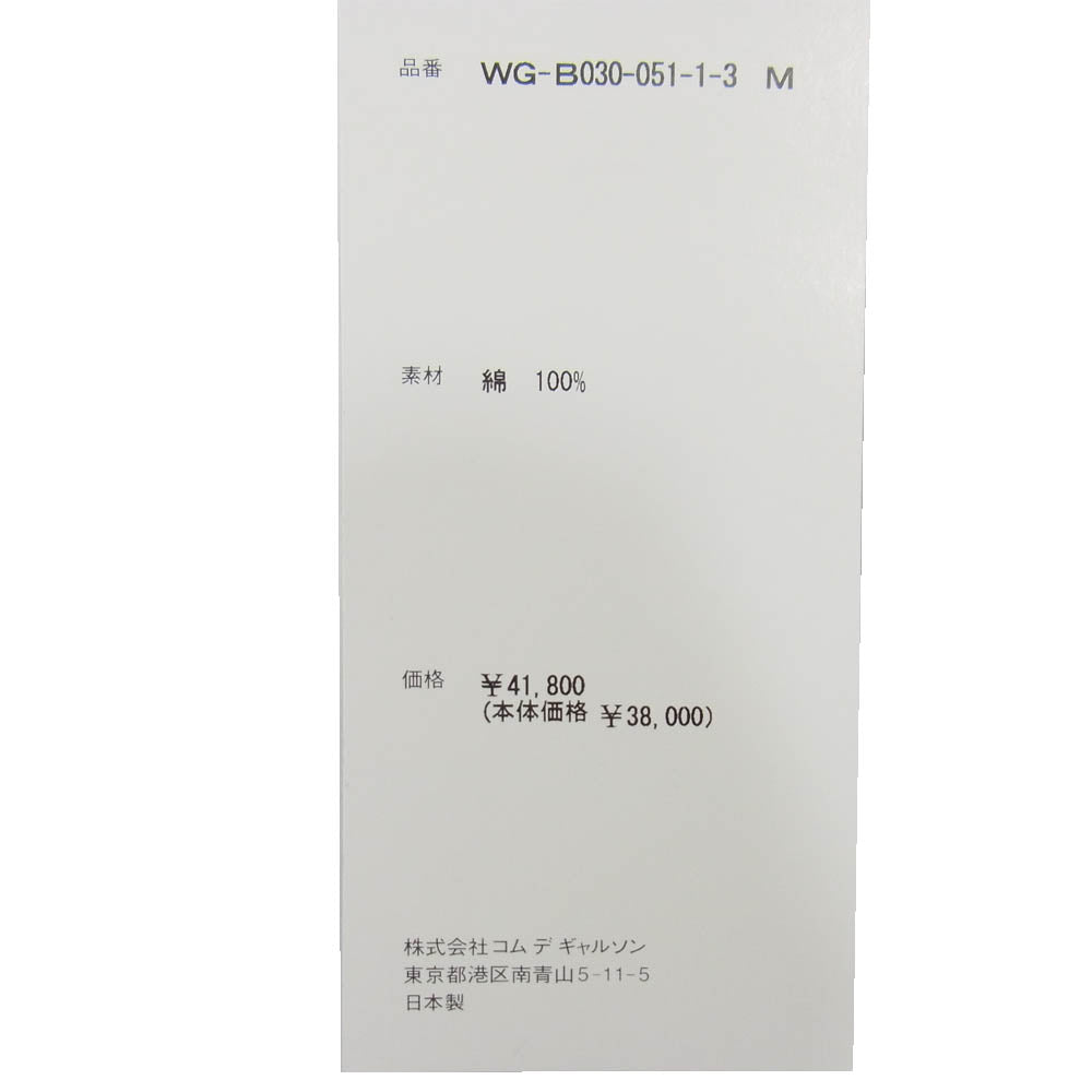 JUNYA WATANABE COMME des GARCONS MAN ジュンヤワタナベコムデギャルソンマン WG-B030 切替 ストライプ シャツ ブルー系 M【新古品】【未使用】【中古】