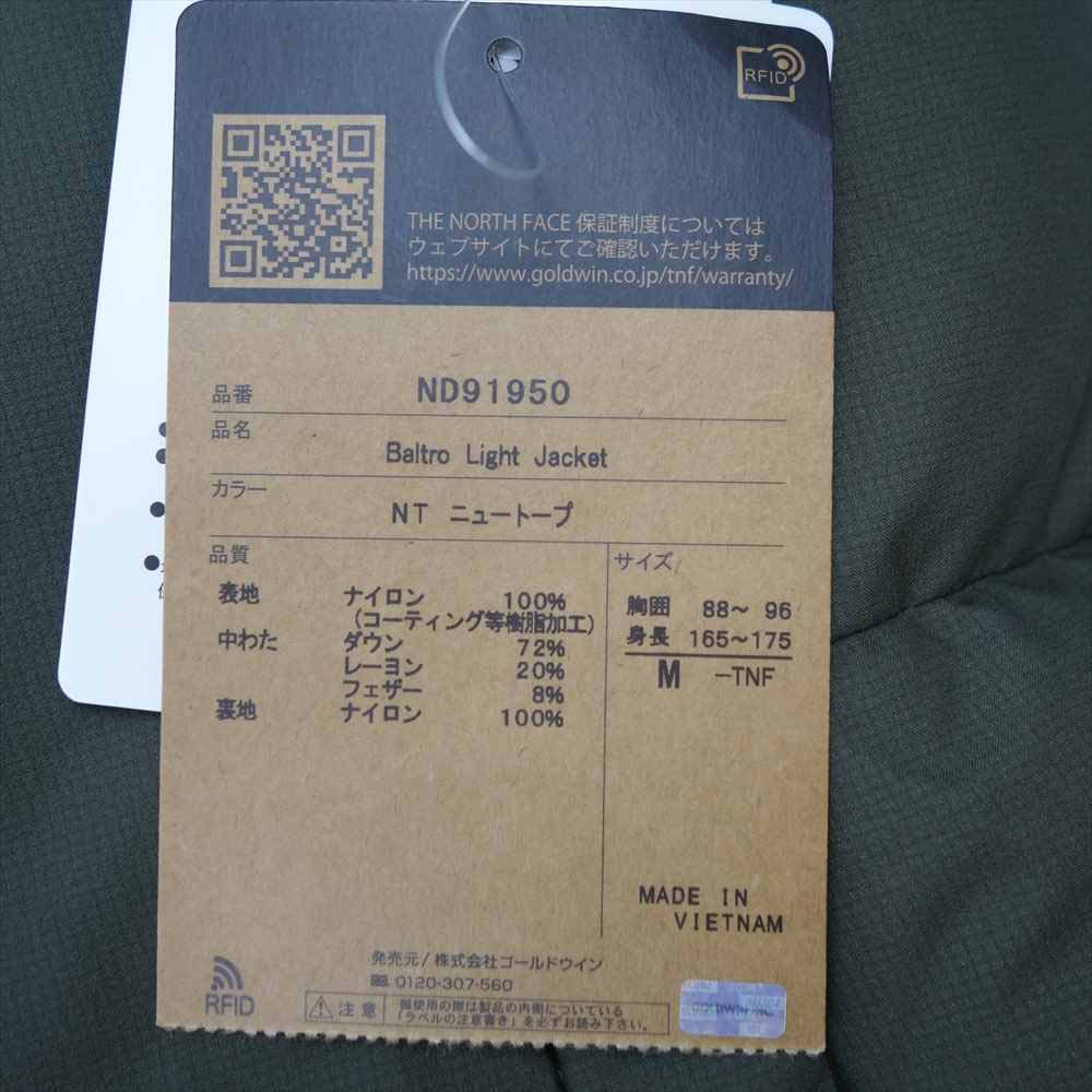 THE NORTH FACE ノースフェイス ND91950 国内正規品 Baltro Light Jacket バルトロ ライト ジャケット ニュートープ カーキ系 M【極上美品】【中古】