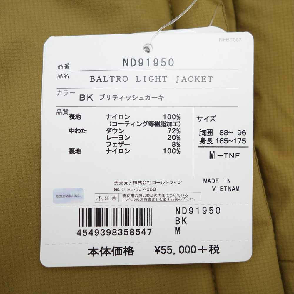 THE NORTH FACE ノースフェイス ND91950 国内正規品 Baltro Light Jacket バルトロ ライト ジャケット ブリティッシュカーキ M【極上美品】【中古】