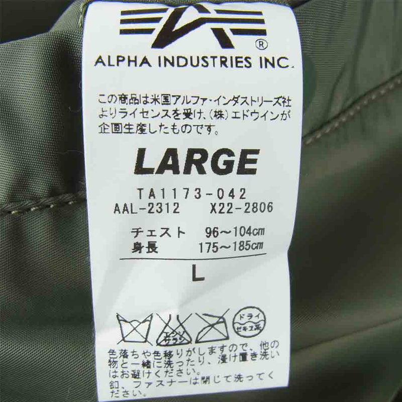 ALPHA アルファ TA1173-042 JAPAN リバーシブル スカジャン 中国製 ブルー系 L【中古】