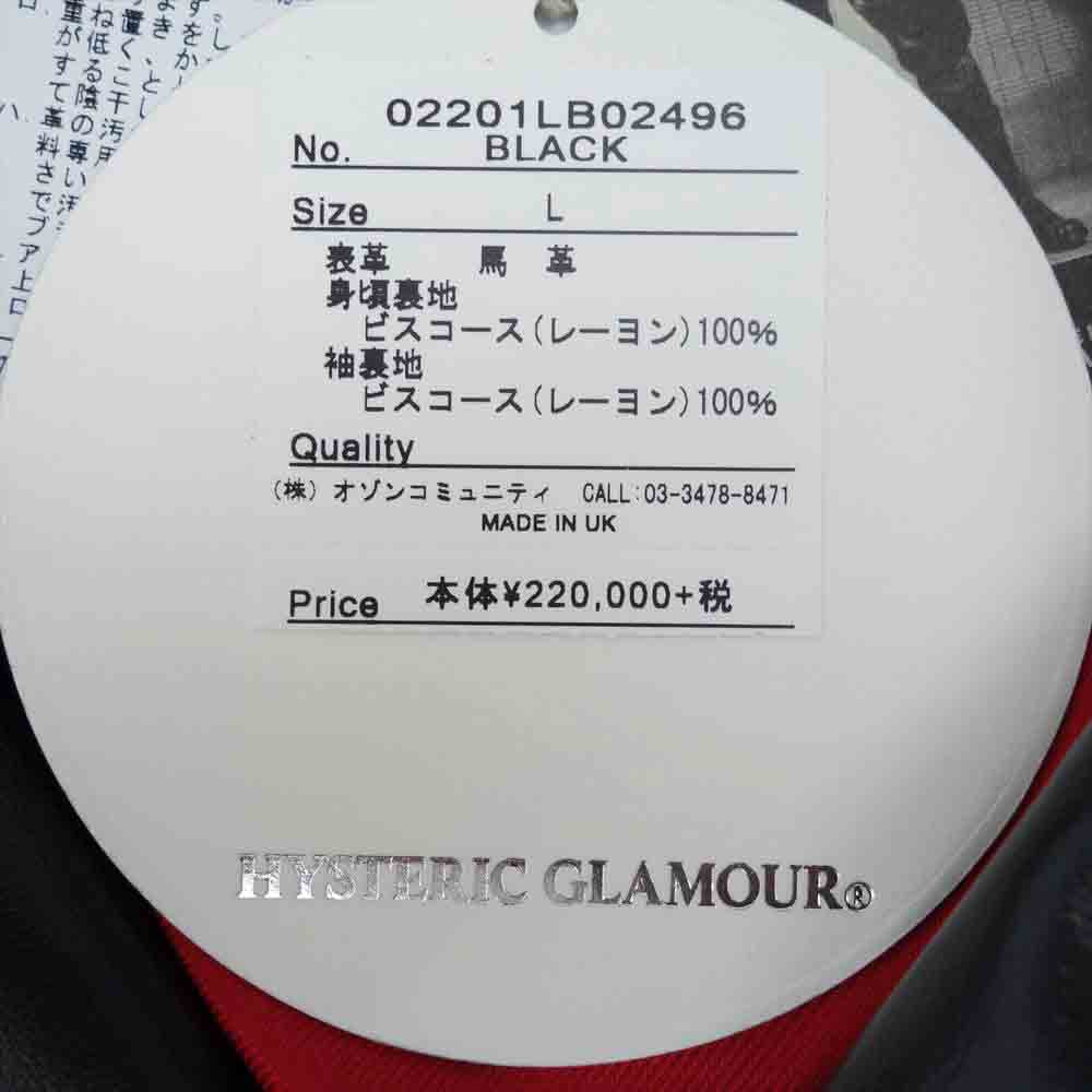 HYSTERIC GLAMOUR ヒステリックグラマー 0201LB02 × LEWIS LEATHERS ルイスレザー バックスカル サイクロン ダブルライダース ブラック系 L【新古品】【未使用】【中古】