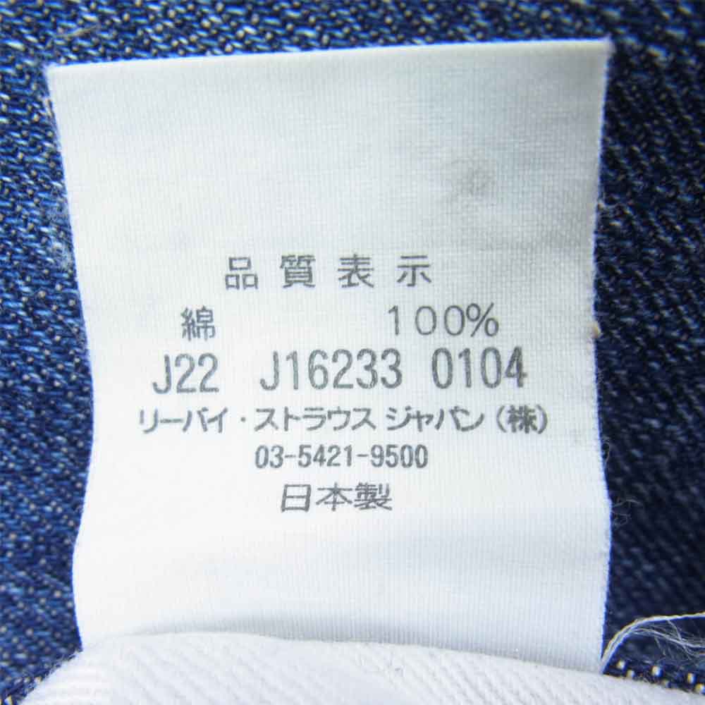 Levi's リーバイス 66501-0085 復刻 LVC BIGE 66モデル ペイント ステッチ 加工 デニム パンツ インディゴブルー系 34【中古】