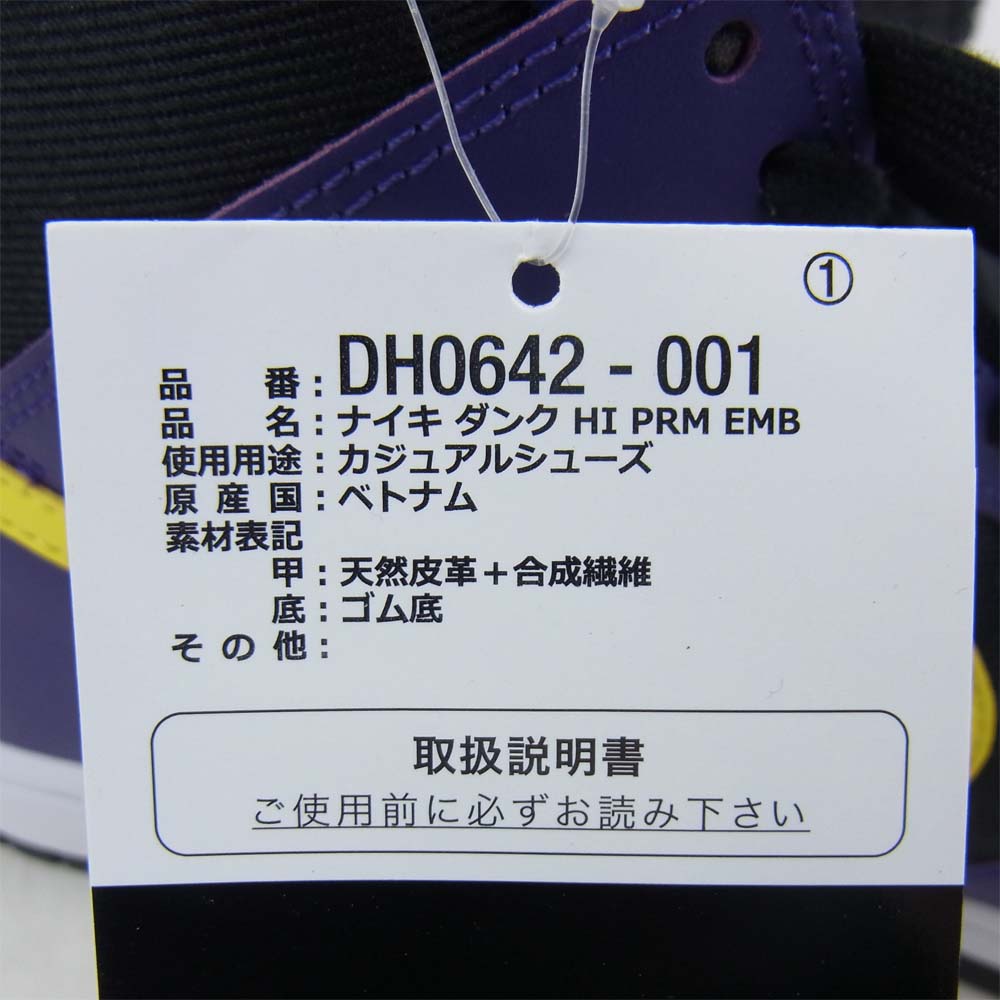 NIKE AIR JORDAN ナイキ ジョーダン ２１SS DH0642-001 DUNK HI PRM EMB LAKERS ダンクハイ レイカーズ スニーカー パープル系 ブラック系 29㎝【新古品】【未使用】【中古】