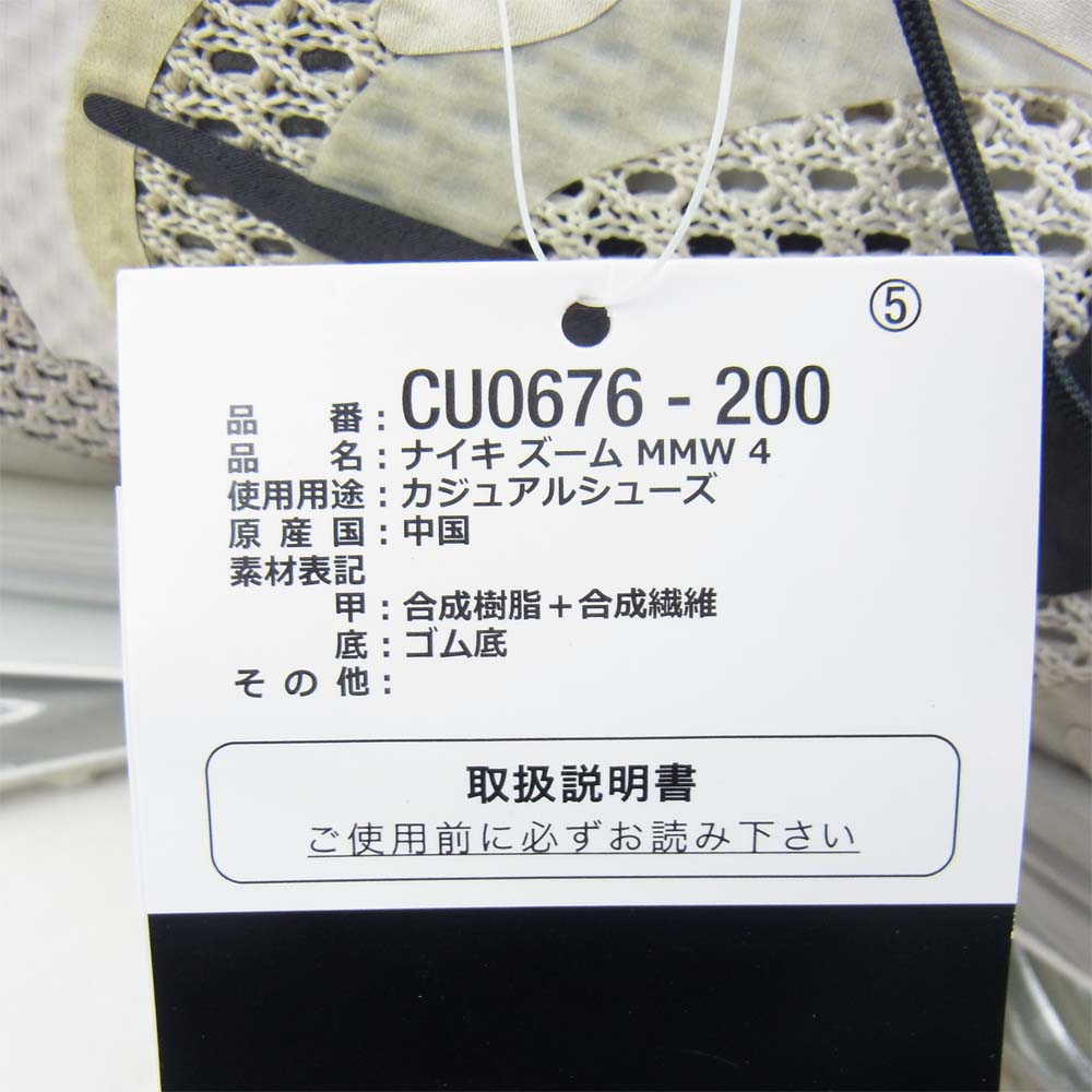 NIKE ナイキ CU0676-200 MATTHEW M WILLIAMS ZOOM MMW 4 スニーカー グレー系 29㎝【新古品】【未使用】【中古】