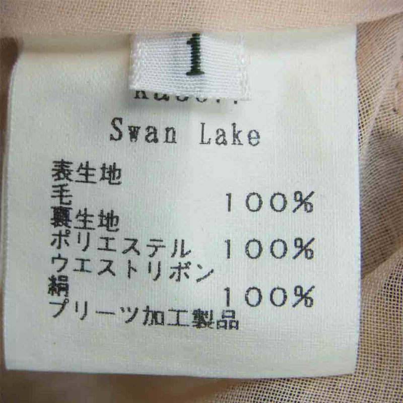 mina perhonen ミナペルホネン KA5377 Swan Lake プリーツ スカート 日本製 イエロー系 1【中古】