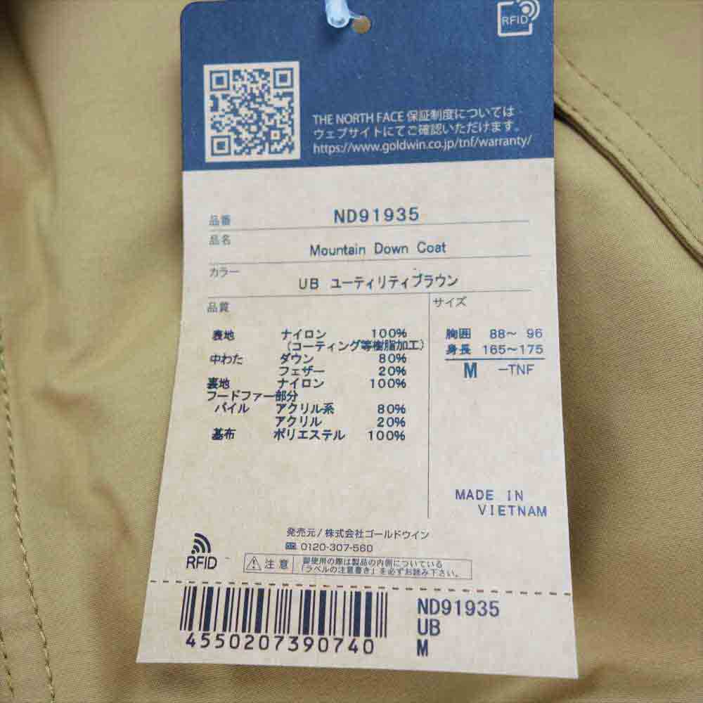 THE NORTH FACE ノースフェイス ND91935 Mountain Down Coat マウンテン ダウン コート UB ユーティリティブラウン ユーティリティブラウン M【新古品】【未使用】【中古】