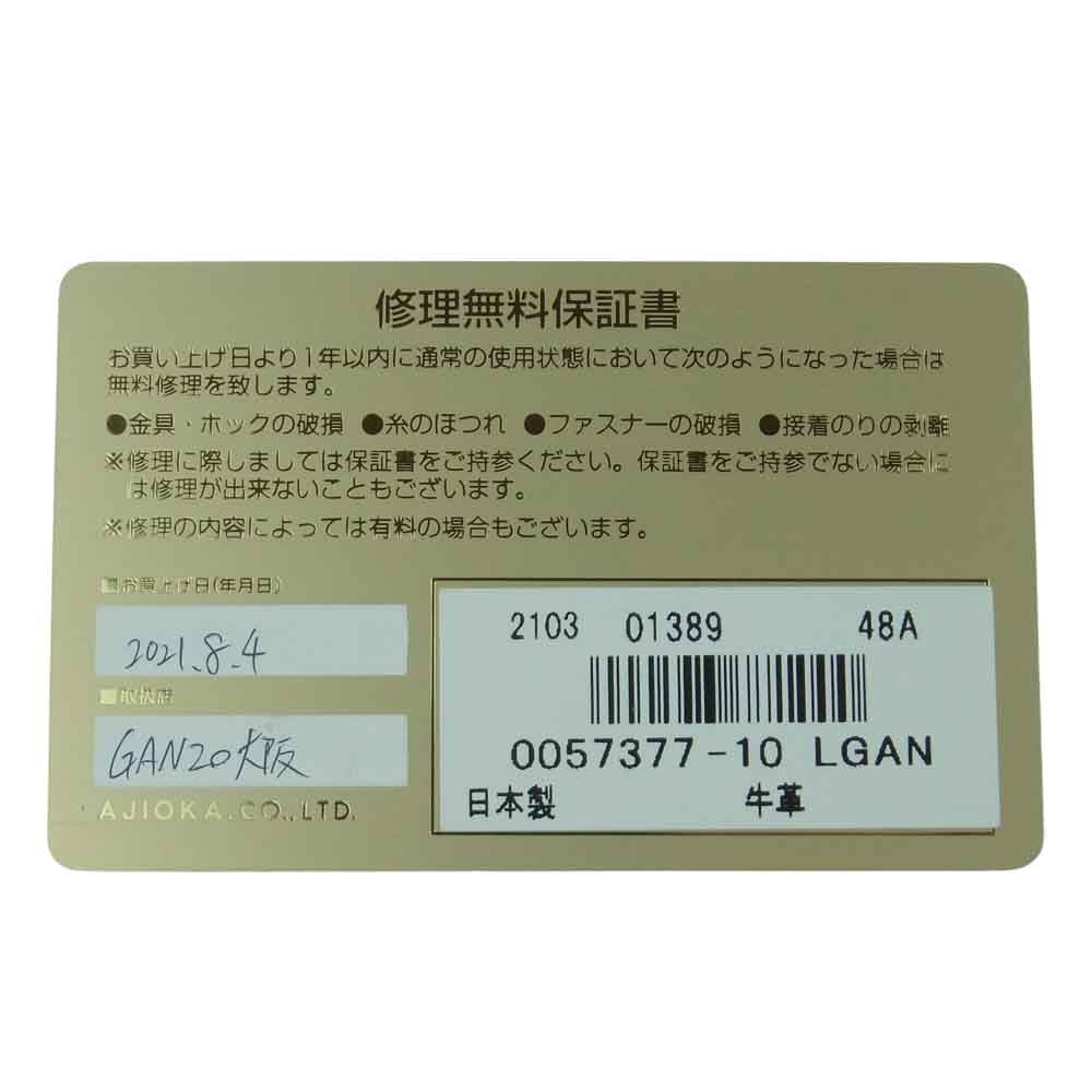 GANZO ガンゾ 0057377-10 LGAN GUD クラッチバッグ GUIDI LEATHER グイディ レザー ブラック系【中古】