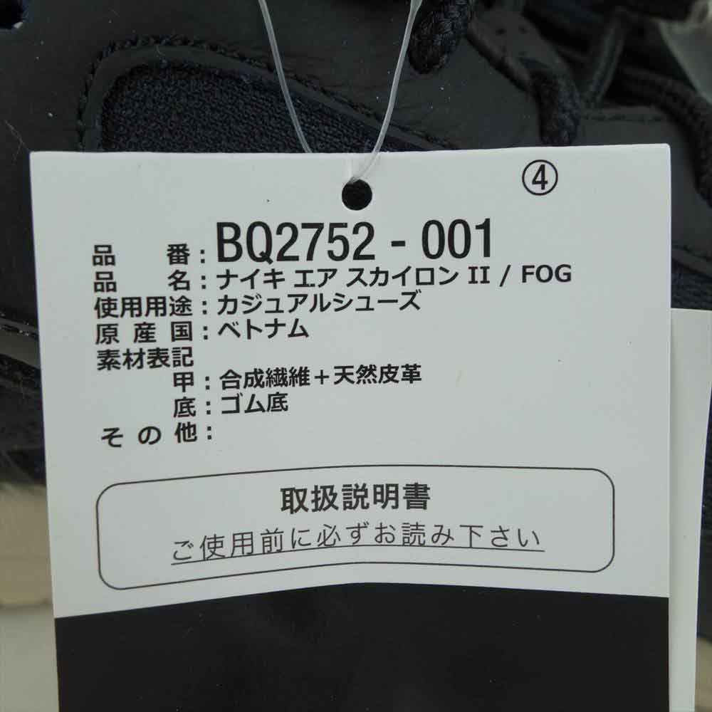 NIKE ナイキ BQ2752-001 × FEAR OF GOD フィアオブゴッド AIR SKYLON 2 エア スカイロン ブラック系 29cm【新古品】【未使用】【中古】