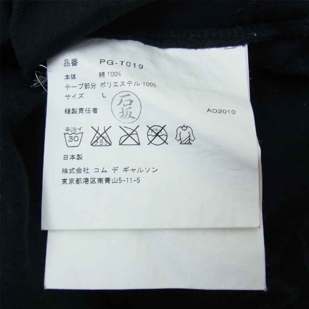 COMME des GARCONS コムデギャルソン HOMME PLUS PG-T019 オムプリュス スカルプリント Tシャツ ブラック系 L【中古】