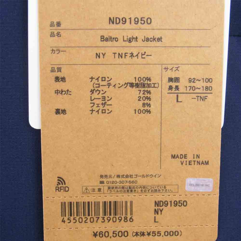 THE NORTH FACE ノースフェイス 20AW ND91950 BALTRO LIGHT JACKET GORE-TEX バルト ロライト ジャケット ゴアテックス ダウン ネイビー系 L【新古品】【未使用】【中古】