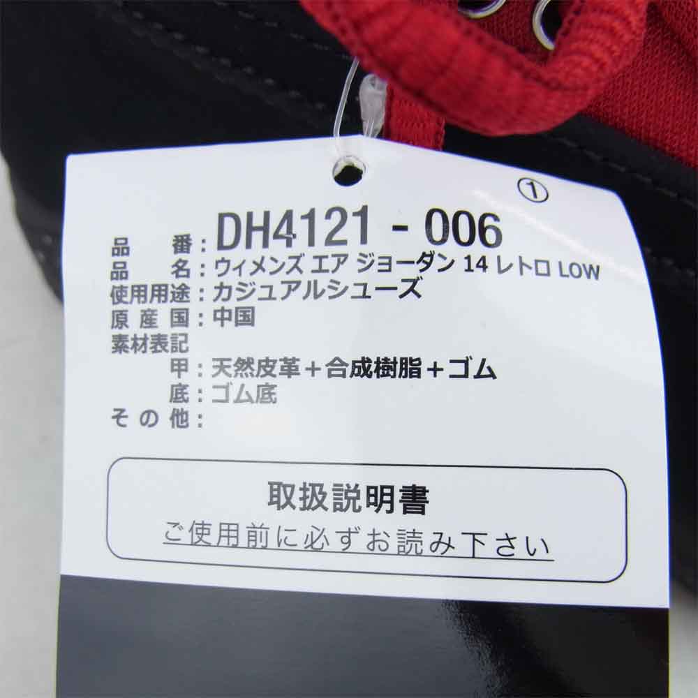 NIKE ナイキ DH4121-006 WMNS AIR JORDAN 14 LOW ICONIC RED アイコニック レッド ブラック系 レッド系 23.5cm【新古品】【未使用】【中古】