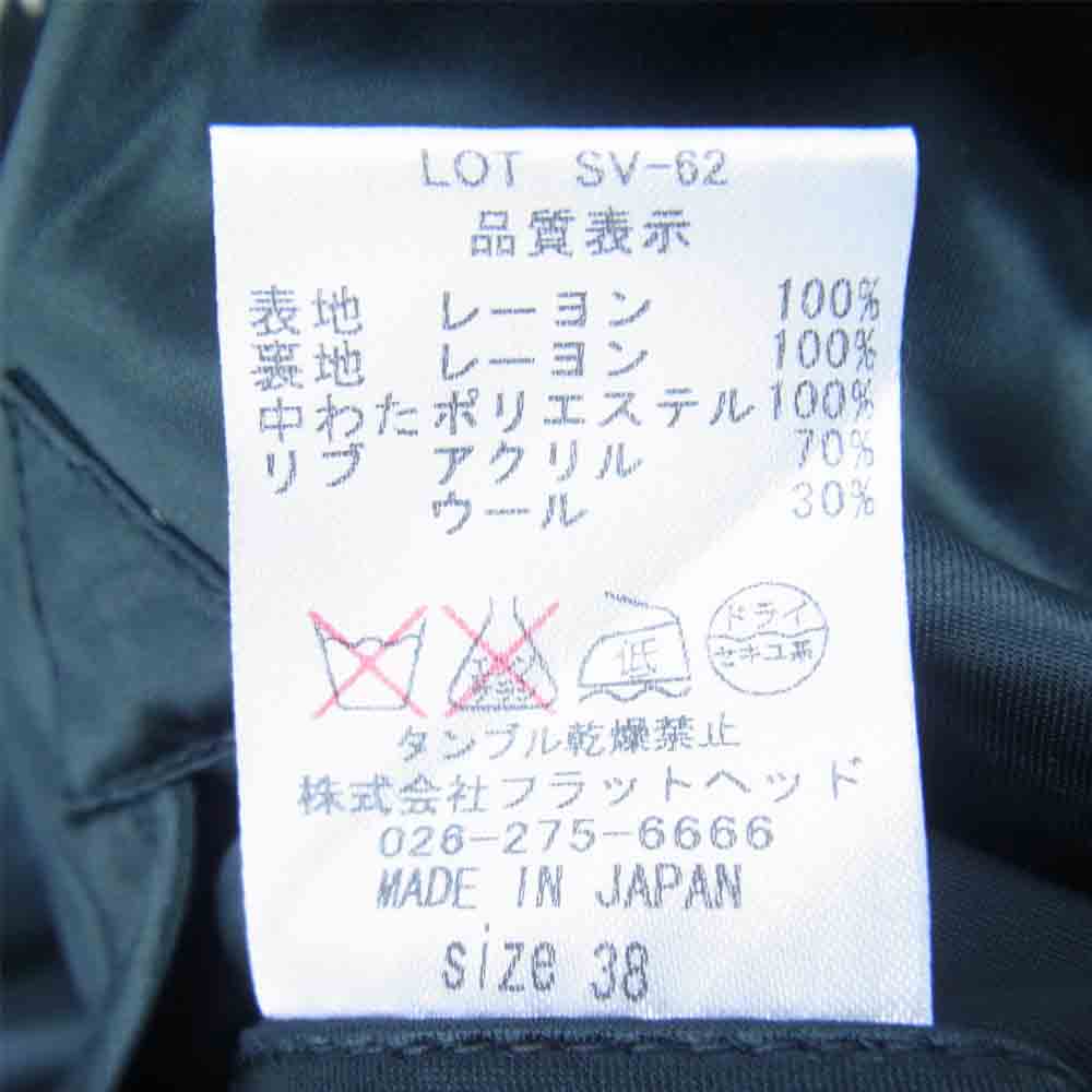 THE FLAT HEAD ザフラットヘッド SV-62 サテン リバーシブル スカジャン スーベニア モスグリーン系 38【中古】