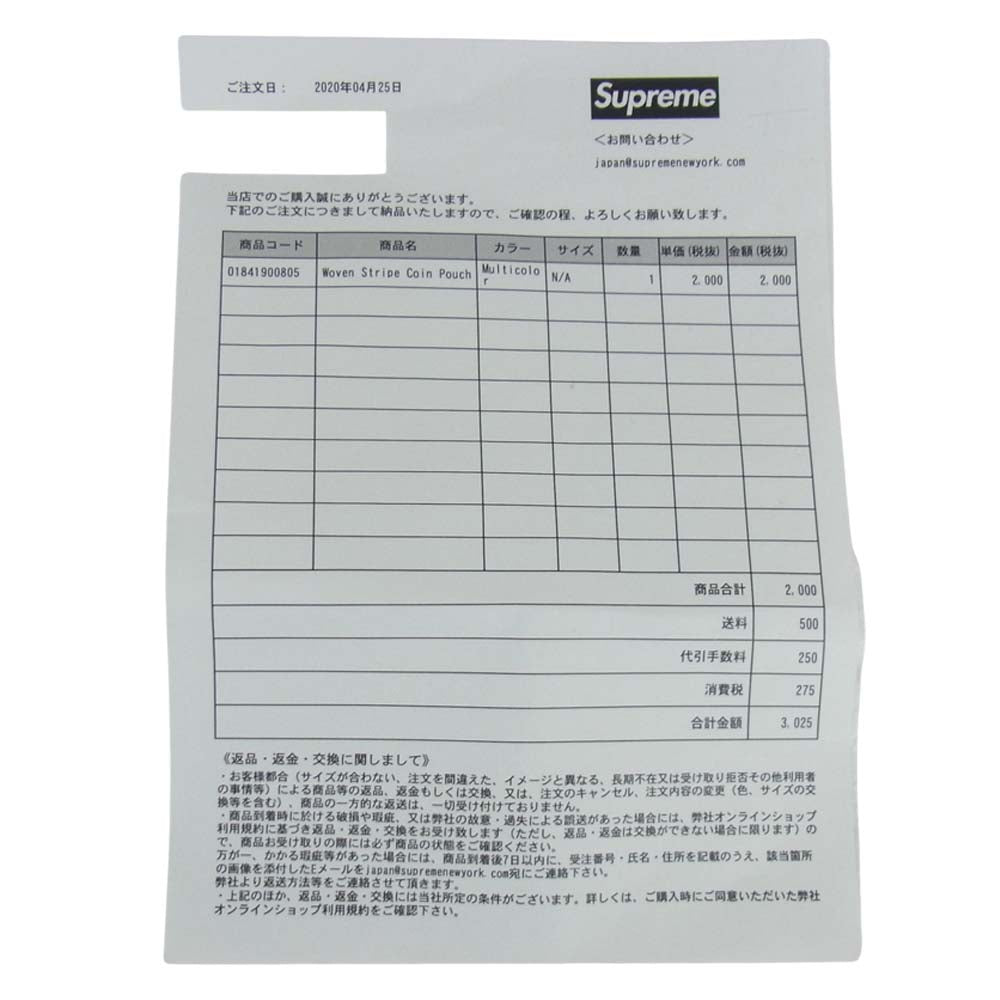 Supreme シュプリーム 20SS Woven Stripe Coin Pouch ウーブン ストライプ コイン ポーチ マルチカラー系【新古品】【未使用】【中古】