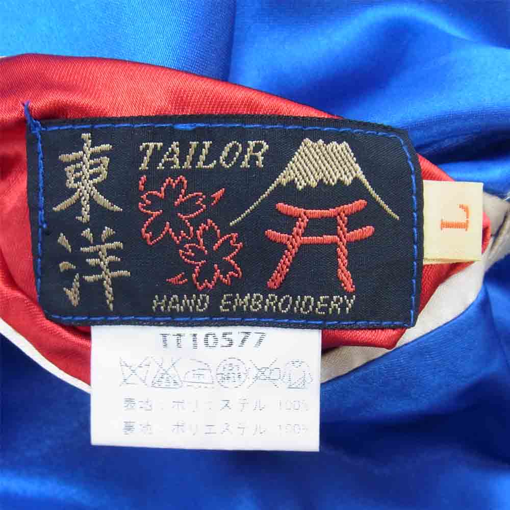 TAILOR TOYO テイラー東洋 TT10577 ヨーロッパ輸出限定 赤鷲 × 雲龍 サテン リバーシブル スカジャン スーベニア  青×茶系 L【中古】
