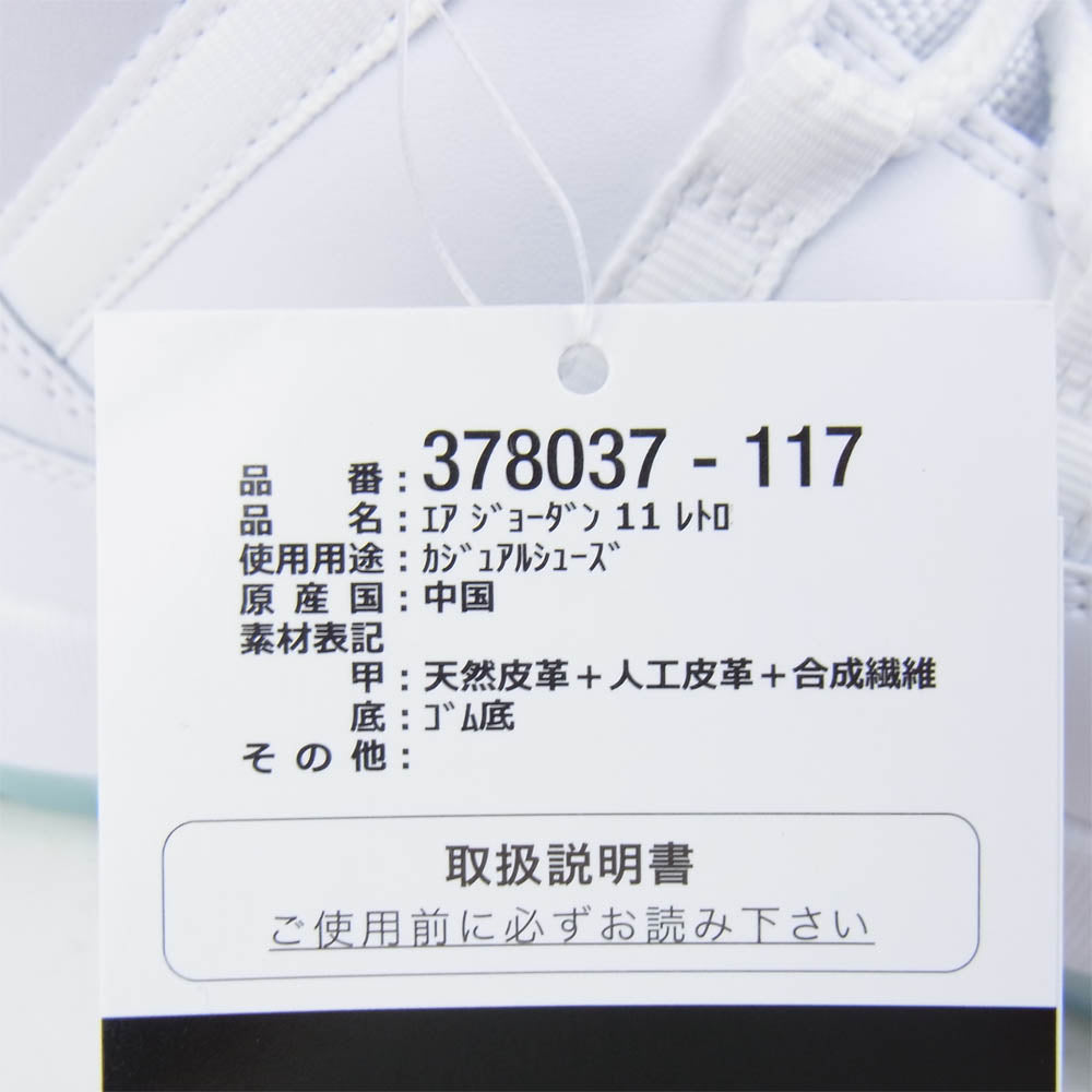 NIKE ナイキ 378037-117 AIR JORDAN 11 RETRO LEGEND BLUE レトロ レジェンド ブルー ホワイト系 29cm【新古品】【未使用】【中古】