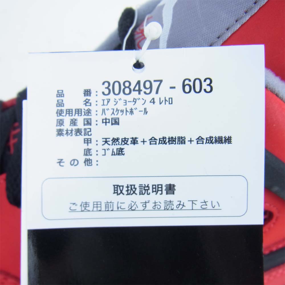 NIKE ナイキ 308497-603 AIR JORDAN 4 RETRO TORO BRAVO エアジョーダン フォー レトロ トロブラボー レッド系 ブラック系 29cm【新古品】【未使用】【中古】