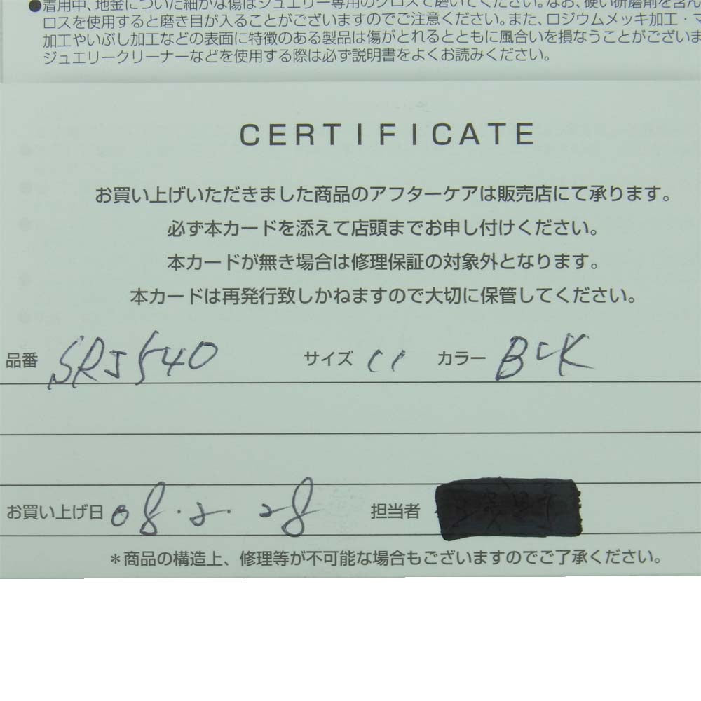 Justin Davis ジャスティンデイビス SRJ540 SECRET SKULL RING シークレット スカル シルバー リング シルバー系 11号【中古】