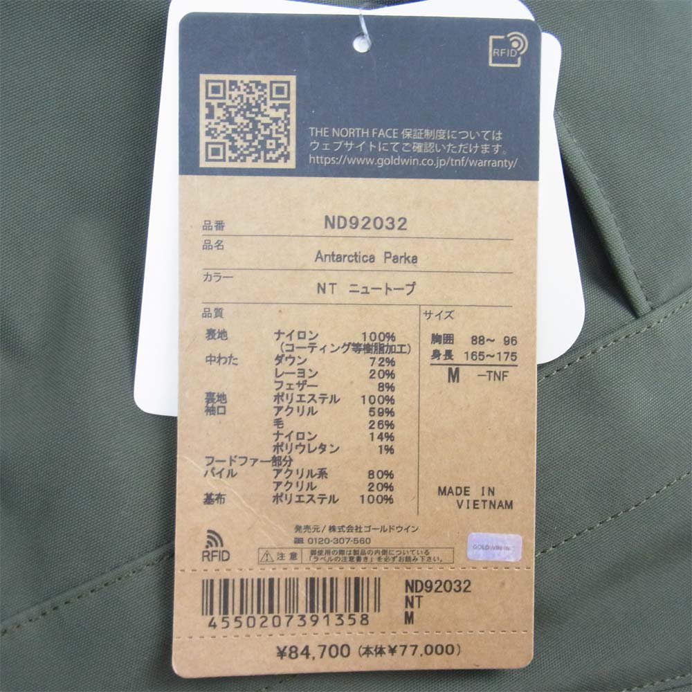 THE NORTH FACE ノースフェイス 20AW ND92032 ANTARCTICA PARKA アンタークティカ パーカー ダウンジャケット カーキ系 M【新古品】【未使用】【中古】