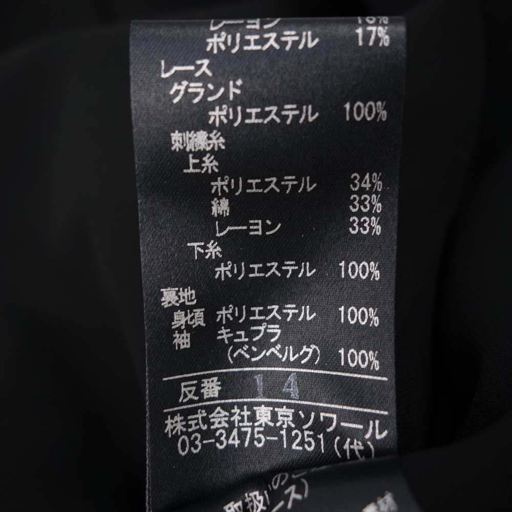 LANVIN ランバン NOIR ノワール ブラックフォーマル ジャケット ワンピース セットアップ ブラック系 42【中古】