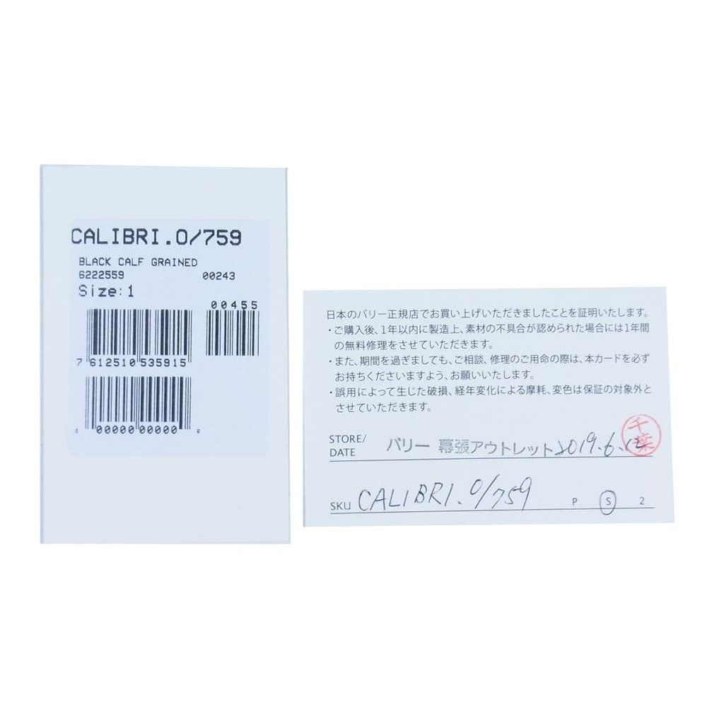 BALLY バリー 国内正規品 CALIBRI.0/759 レザー トートバッグ ブラック系【中古】