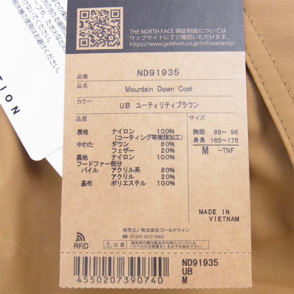 THE NORTH FACE ノースフェイス ND91935 国内正規品 MOUNTAIN DOWN COAT マウンテン ダウン コート UB M【新古品】【未使用】【中古】