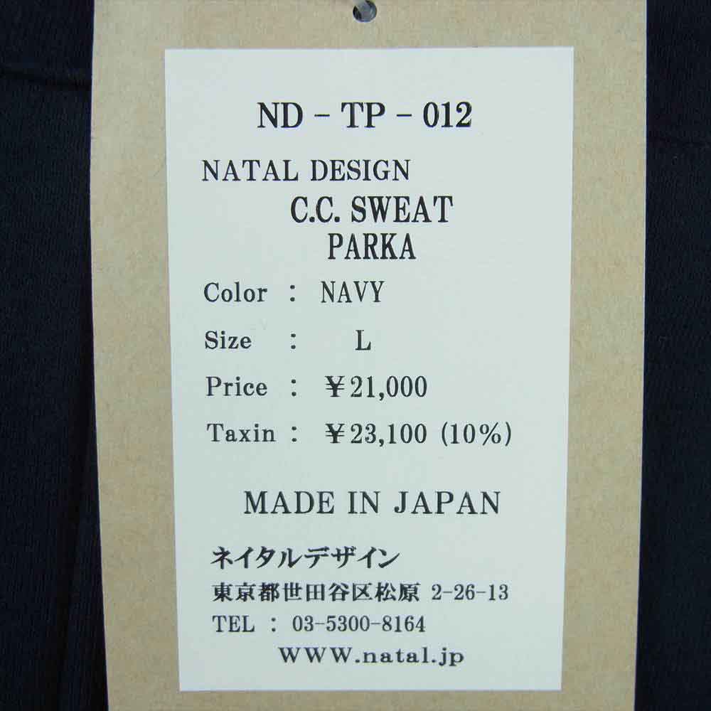 NATAL DESIGN ネイタルデザイン TP-012 C.C.SWEAT PARKA スウェット パーカー ビッグシルエット シープ 裏起毛 NAVY L【新古品】【未使用】【中古】