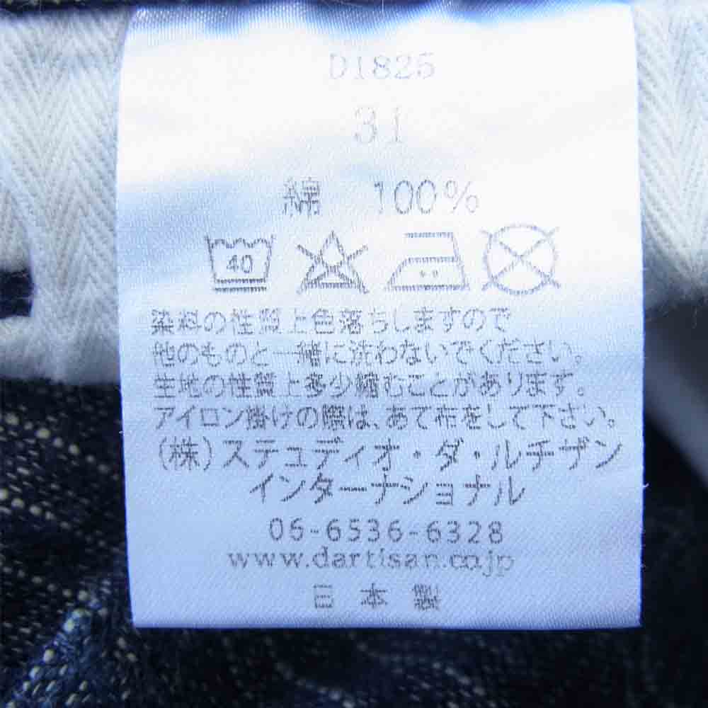 STUDIO D’ARTISAN ステュディオダルチザン D1825 ヘリテージ リプロダクション フレンチワーク ボジュロン パンツ インディゴブルー系 31【美品】【中古】