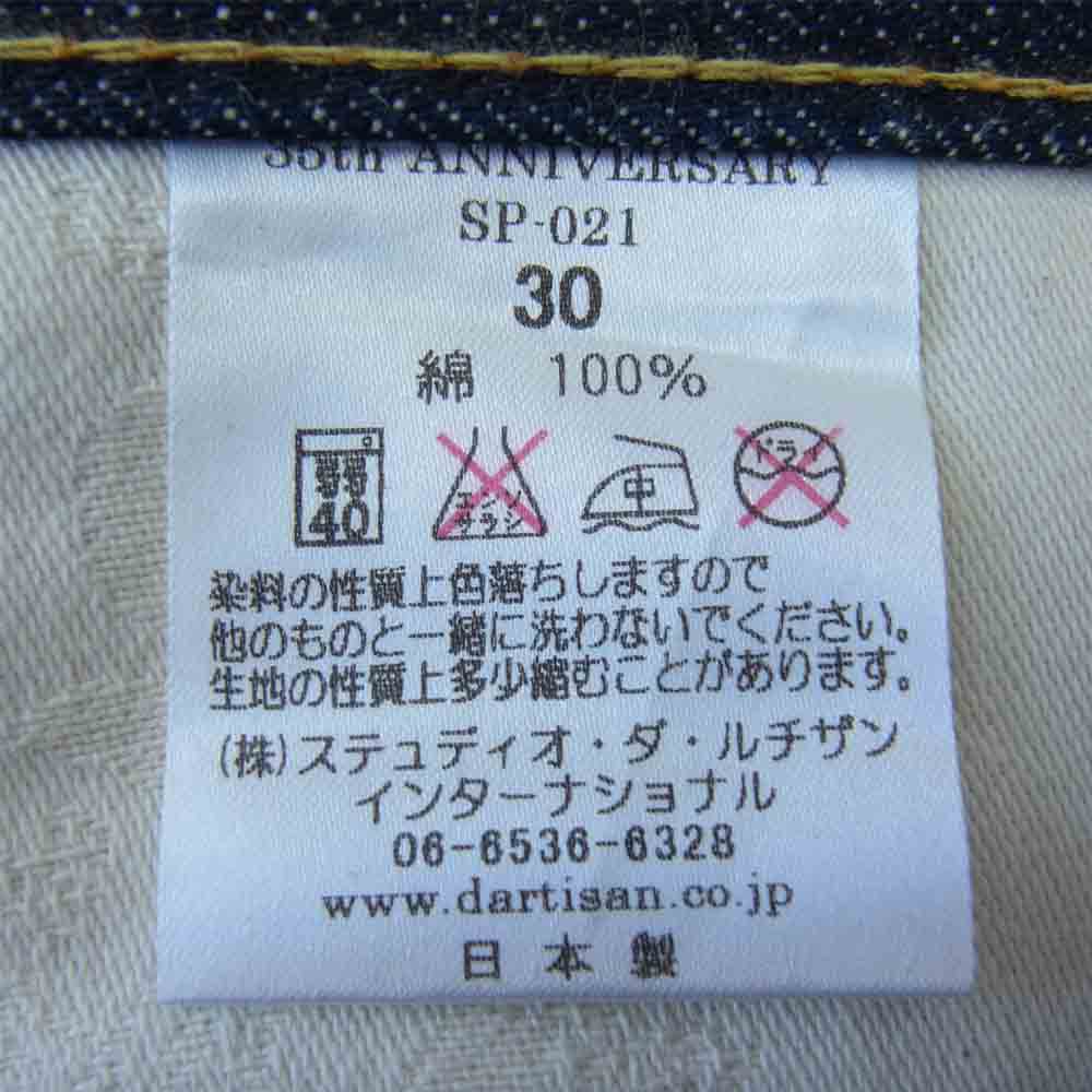 STUDIO D’ARTISAN ステュディオダルチザン SP-021 35周年 限定  デニム パンツ インディゴブルー系 30【中古】