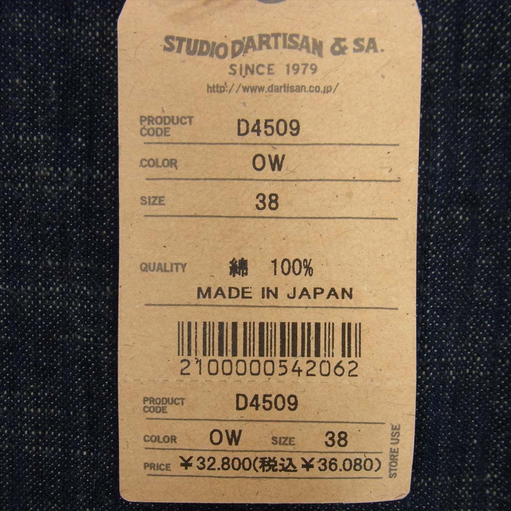 STUDIO D’ARTISAN ステュディオダルチザン D4509 ヘリテージ リプロダクション カバーオール ジャケット 38【美品】【中古】