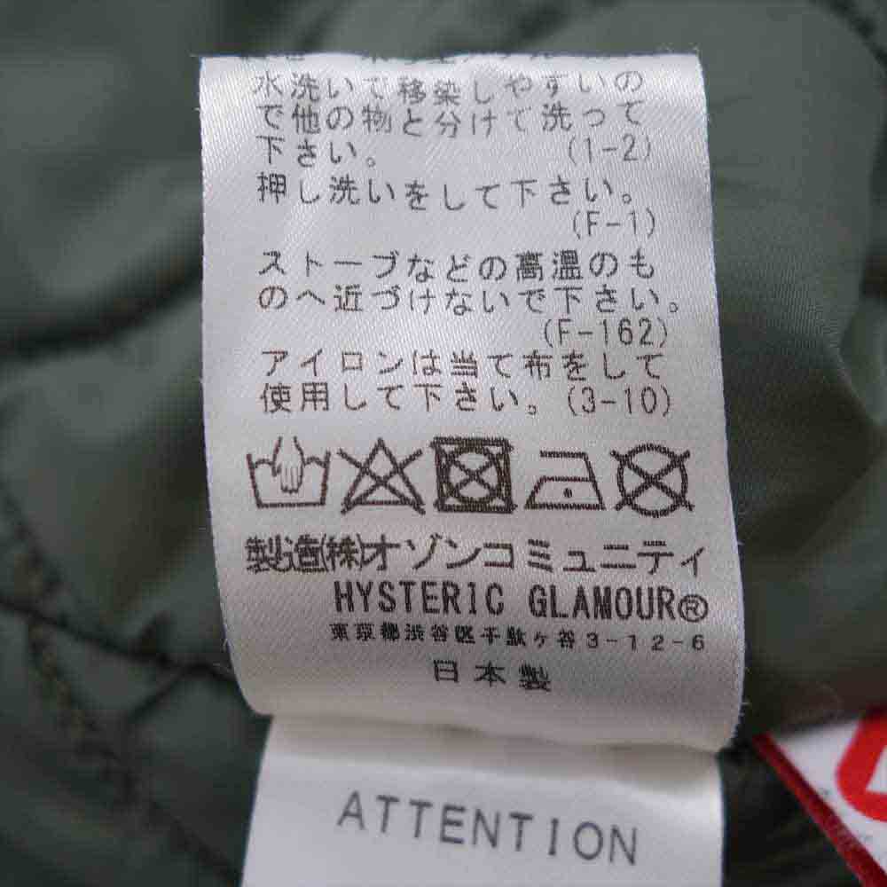 HYSTERIC GLAMOUR ヒステリックグラマー 02193AC02 プリマロフト N-3B ミリタリー ジャケット マルチカラー系 S【美品】【中古】