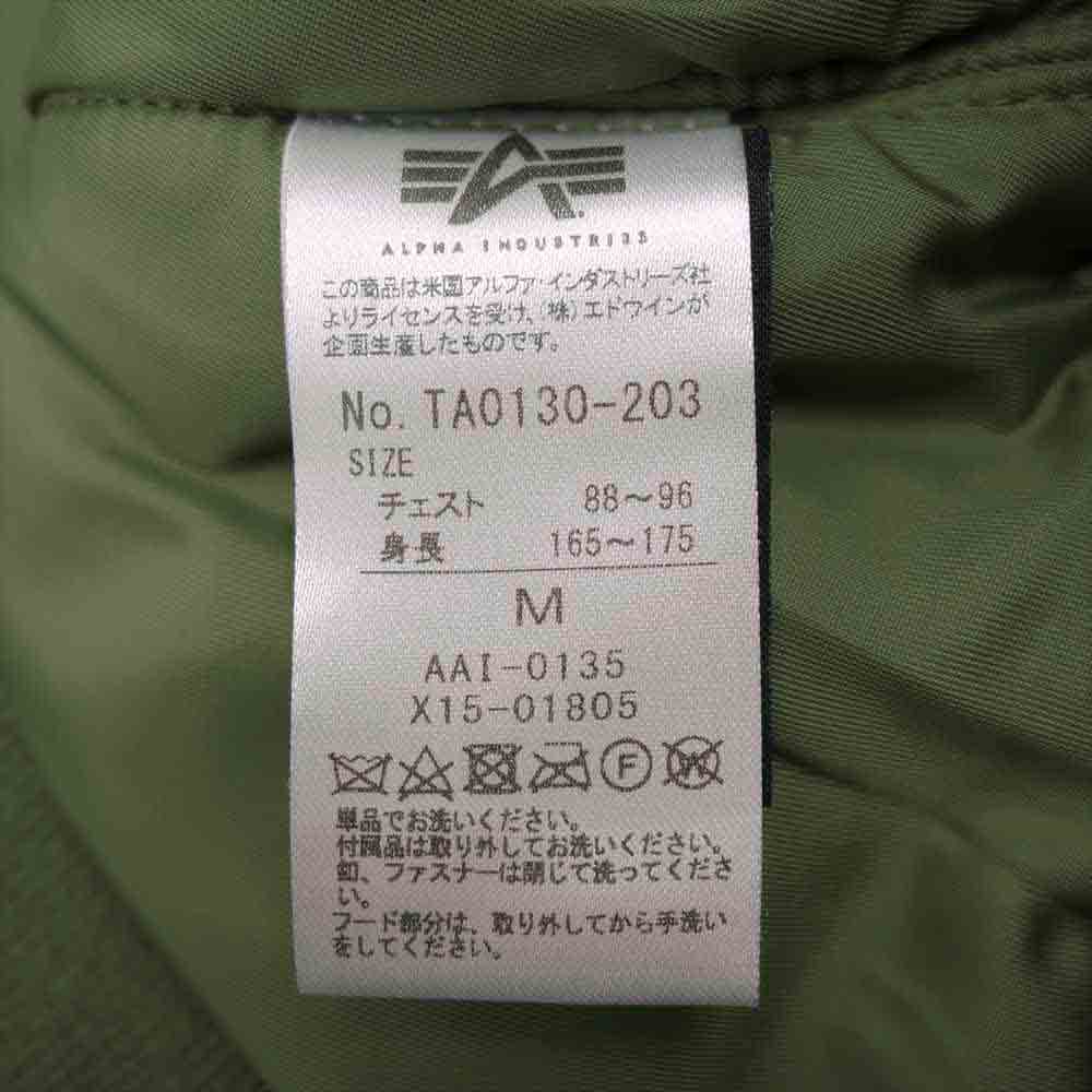 ALPHA アルファ MA-1 NATUS フード付き フライトジャケット グリーン カーキ系 M【中古】
