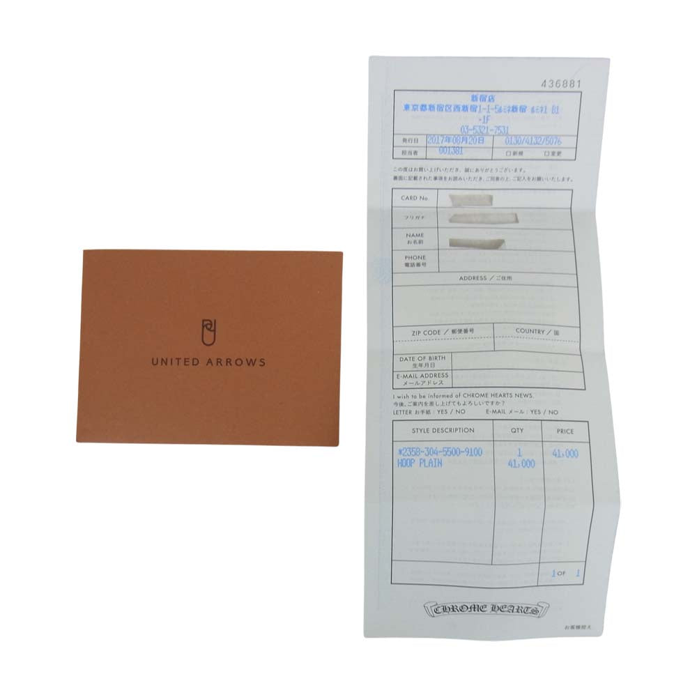 CHROME HEARTS クロムハーツ（原本有） HOOP PLAIN フープ プレーン シルバー系【中古】