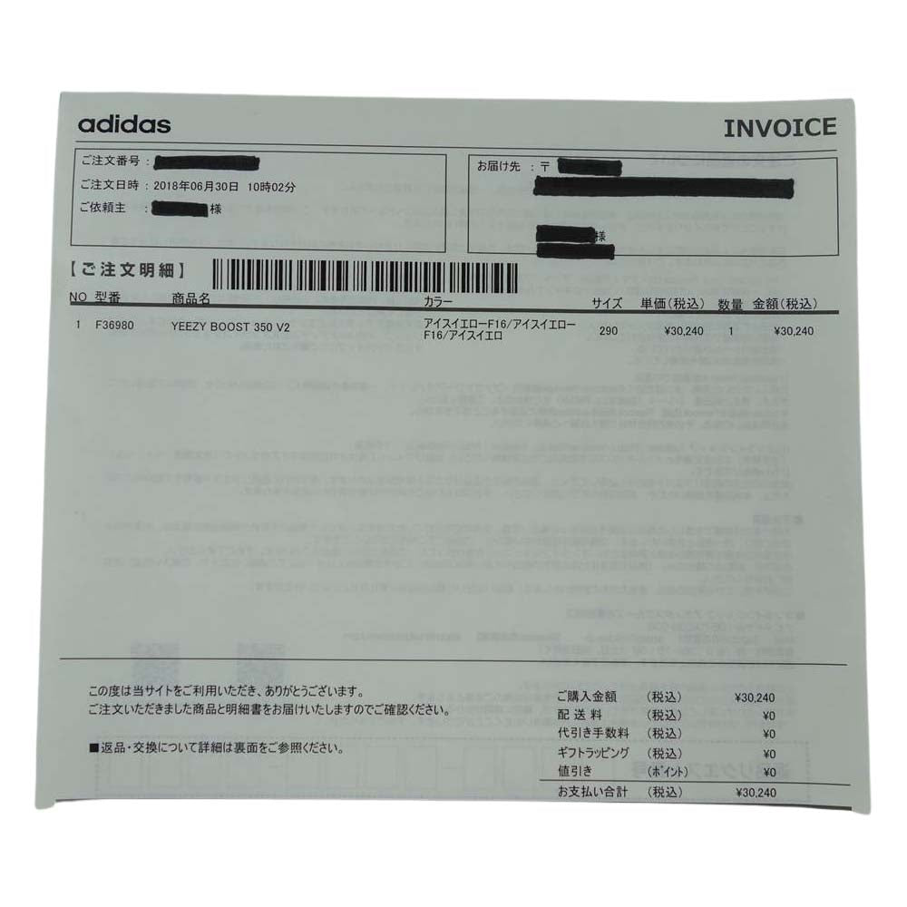 adidas アディダス F36980 YEEZY BOOST イージーブースト 350 V2 BUTTER イエロー系 29cm【中古】