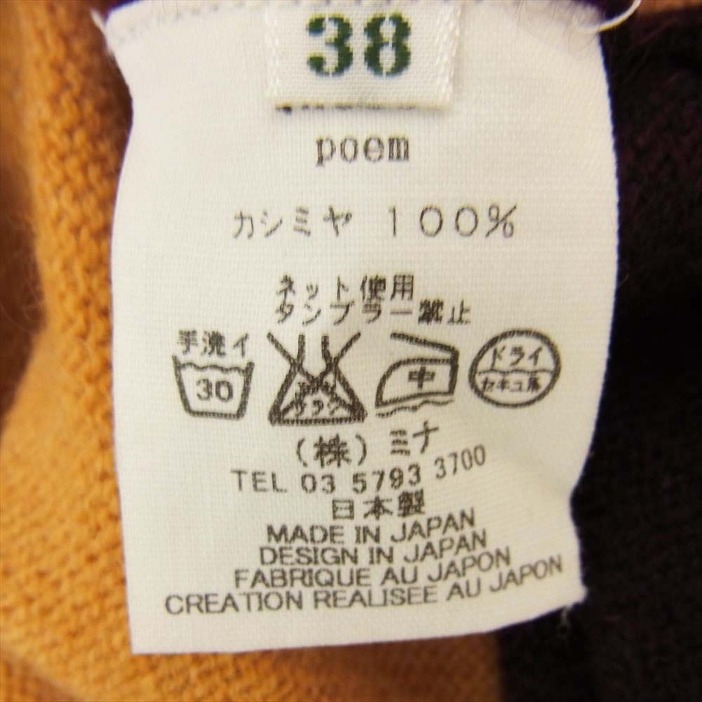 mina perhonen ミナペルホネン QA8387 poem ポエム カシミヤ カーディガン オレンジ系 パープル系 38【中古】