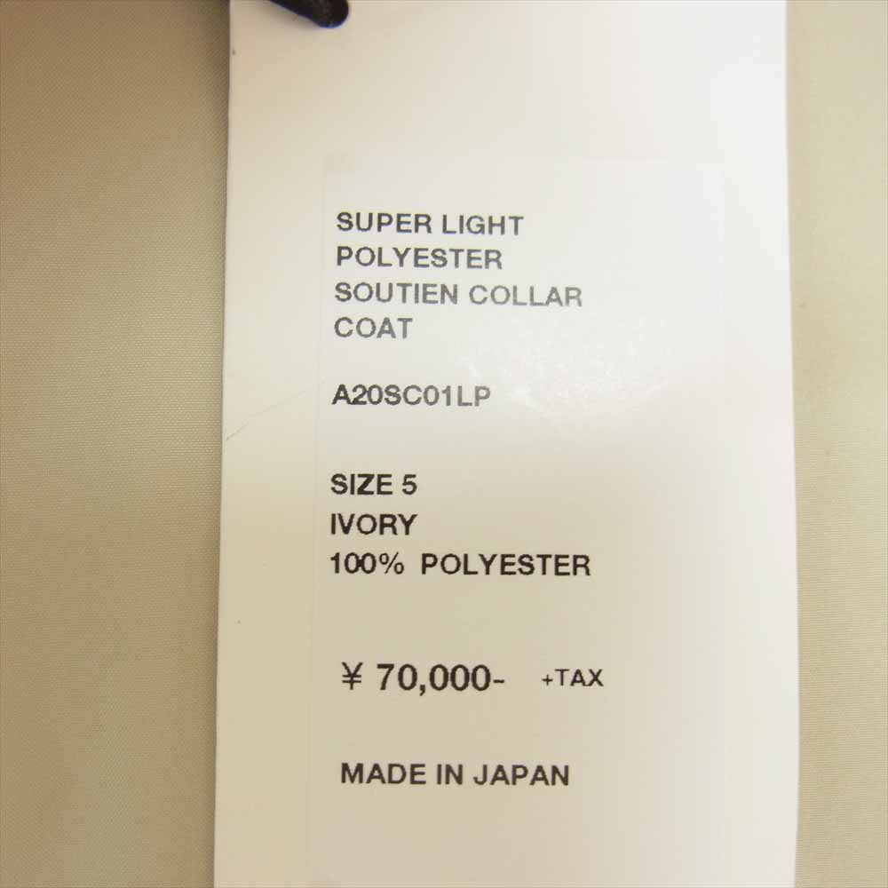 AURALEE オーラリー 20SS A20SC01LP SUPEER LIGHT POLYESTER SOUTIEN COLLAR COAT スーパー ステンカラー コート ベージュ系 5【極上美品】【中古】