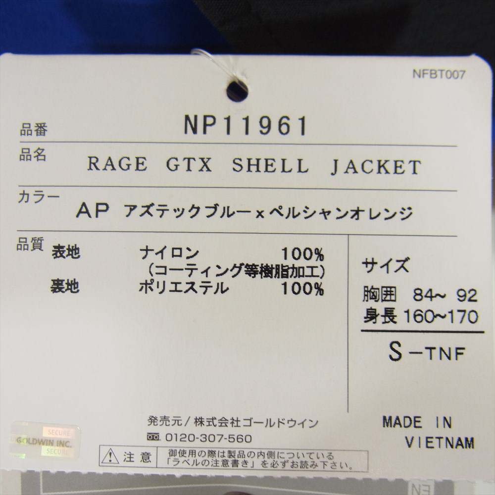 THE NORTH FACE ノースフェイス 19SS NP11961 RAGE GTX SHELL JACKET AP レイジ ジーティーエックス シェル ジャケット アズテックブルー×ペルシャンオレンジ S【新古品】【未使用】【中古】