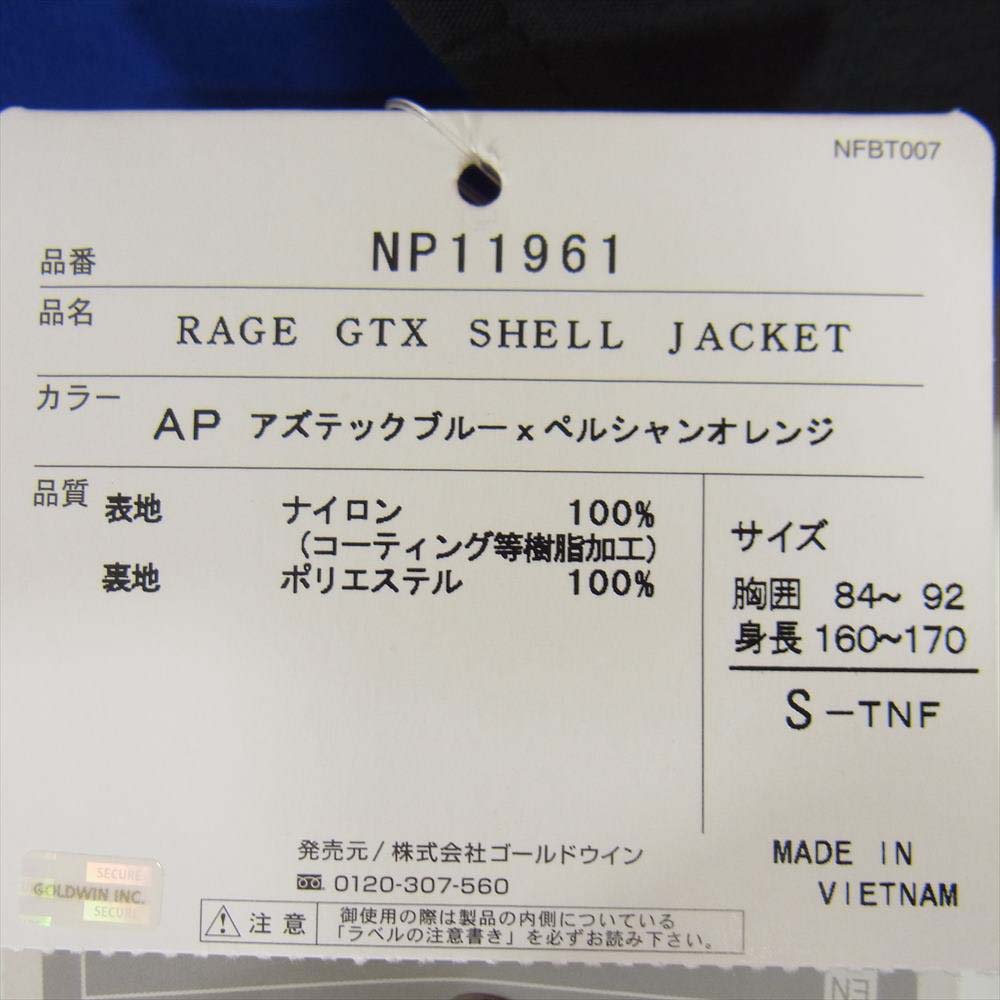 新品未使用　GTX Shell Jacket オレンジ S