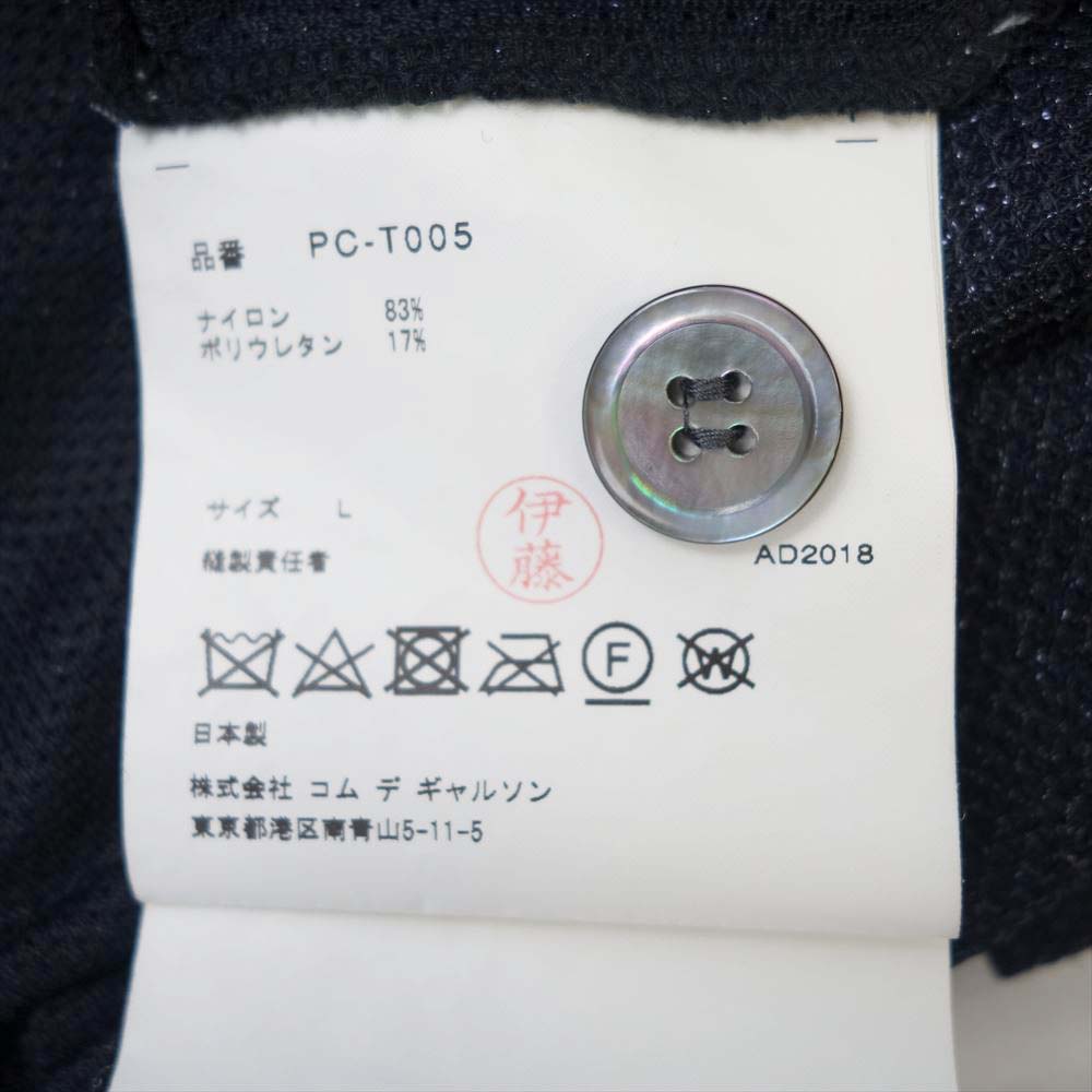 COMME des GARCONS コムデギャルソン HOMME PLUS オムプリュス PC-T005 AD2018 シャーリング カーディガン ブラック系 L【美品】【中古】