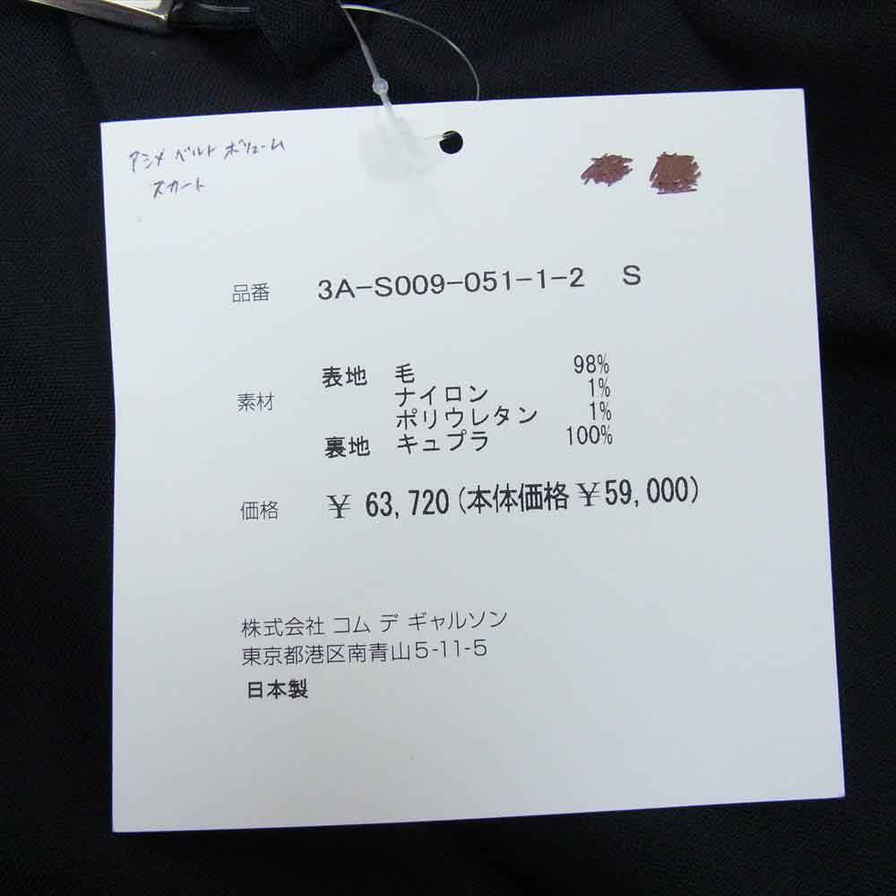 COMME des GARCONS コムデギャルソン noir kei ninomiya ノワールケイニノミヤ 3A-S009 AD2017 プリーツ ラップ スカート ブラック系 S【美品】【中古】