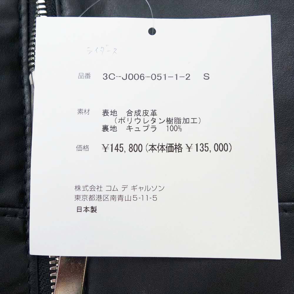 COMME des GARCONS コムデギャルソン noir kei ninomiya ノワールケイニノミヤ 3C-J006 AD2018 袖フリル フェイクレザー ライダース ブラック系 S【美品】【中古】