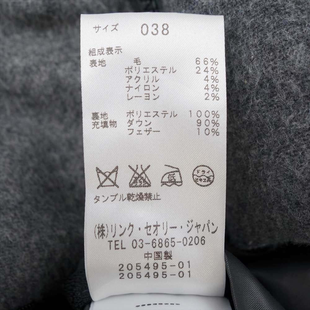 theory セオリー 09-0302001 サイドジップ ウール ダウンベスト グレー系【中古】