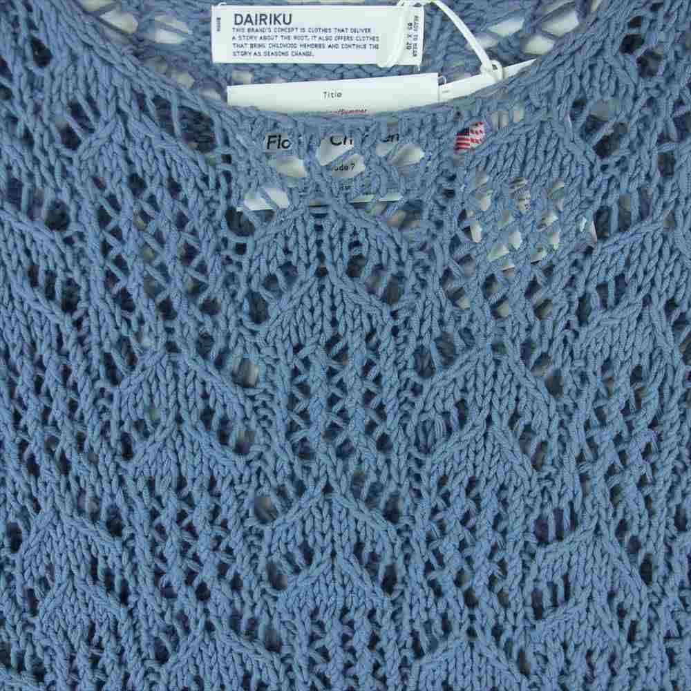 ダイリク 21SS 21SS K-3 Flower Pattern Hand Knitting SKY フラワーパターン ハンド ニット ブルー系 F【中古】