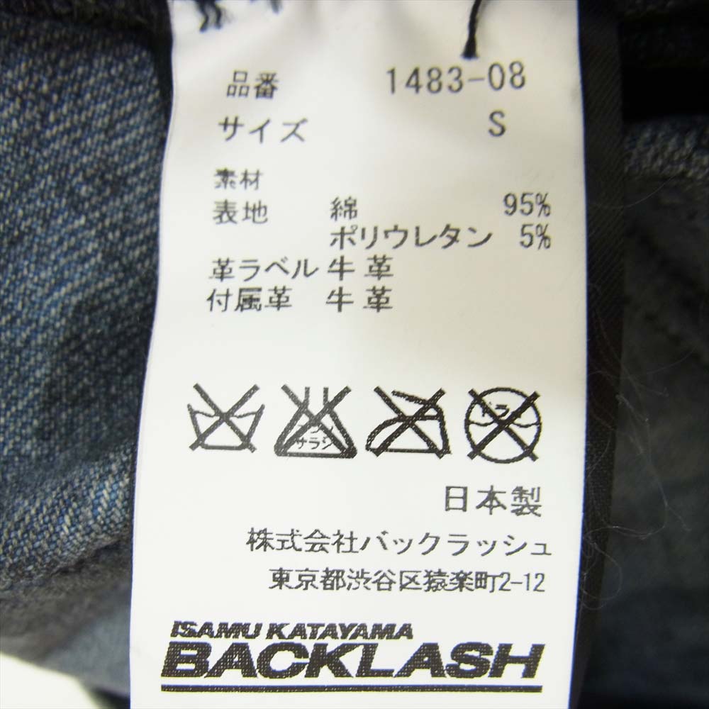 ISAMUKATAYAMA BACKLASH イサムカタヤマバックラッシュ 1483-08 13oz ステアレザー ストレッチ デニム サルエル パンツ ブルー系 S【中古】