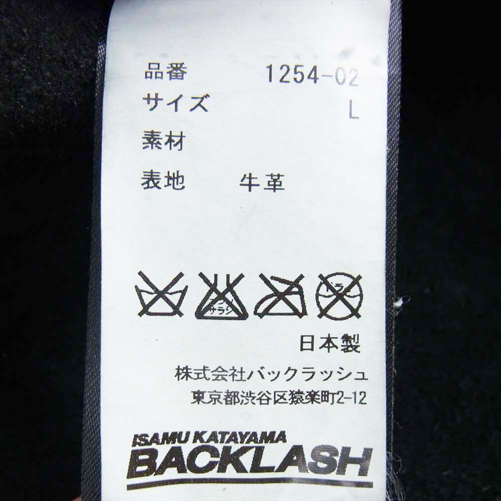 ISAMUKATAYAMA BACKLASH イサムカタヤマバックラッシュ 1254-02 イタリアンダブルショルダー 製品染め ダブルライダース ブラック系 L【中古】